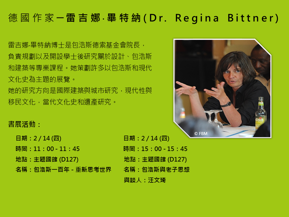 雷吉娜‧畢特納(Dr. Regina Bittner)