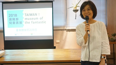 台北書展基金會執行長王秀銀簡介波隆那兒童書展及2018年臺灣館規劃。