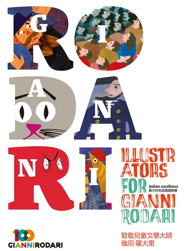 2021TIBE Illustrators For Gianni Rodari Italian Excellence