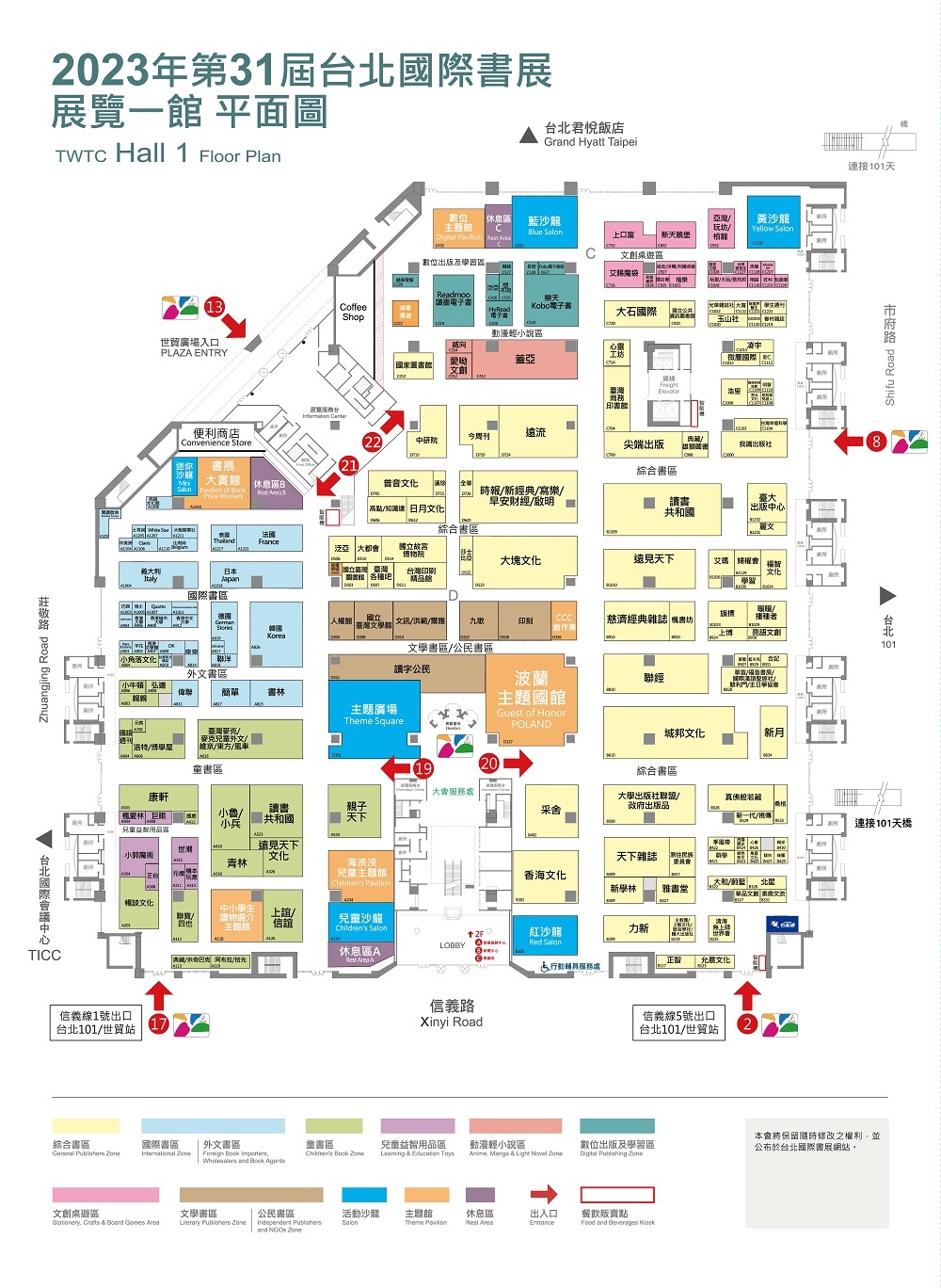 2023TIBE台北國際書展 導覽地圖