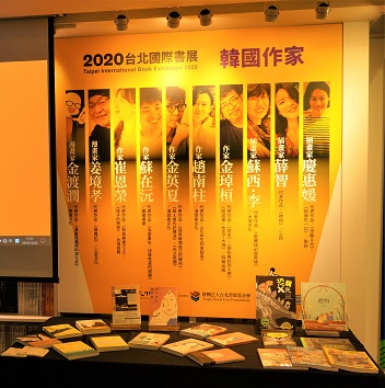 韓國作家作品現場展示。