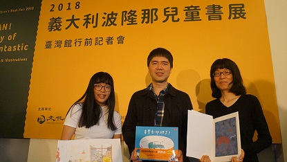 Selected illustrators of Illustrators Exhibition of Bologna Children Book Fair 2018: Cindy Wume, Hsu-Kung Liu, and Yun-Zhu Liu.